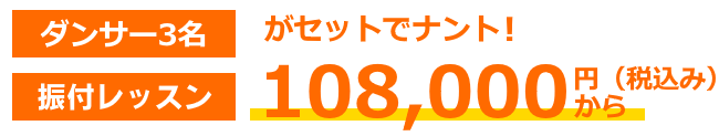 フラッシュモブ費用