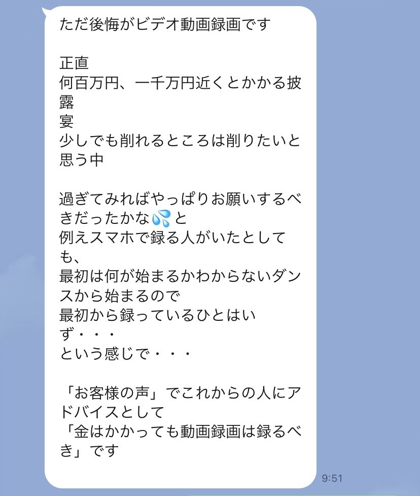 クチコミ