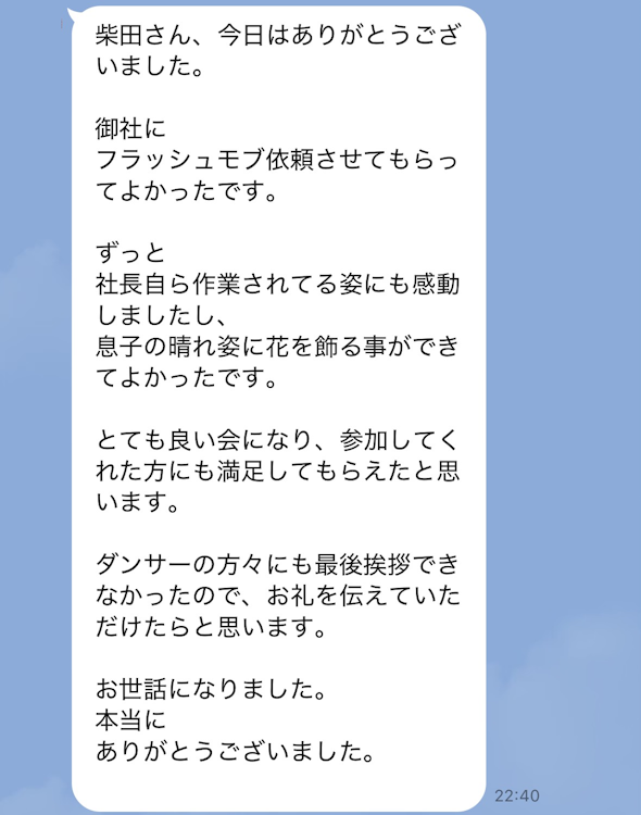送別会フラッシュモブ