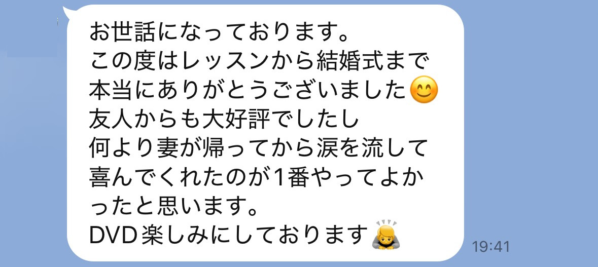 フラッシュモブ結婚式