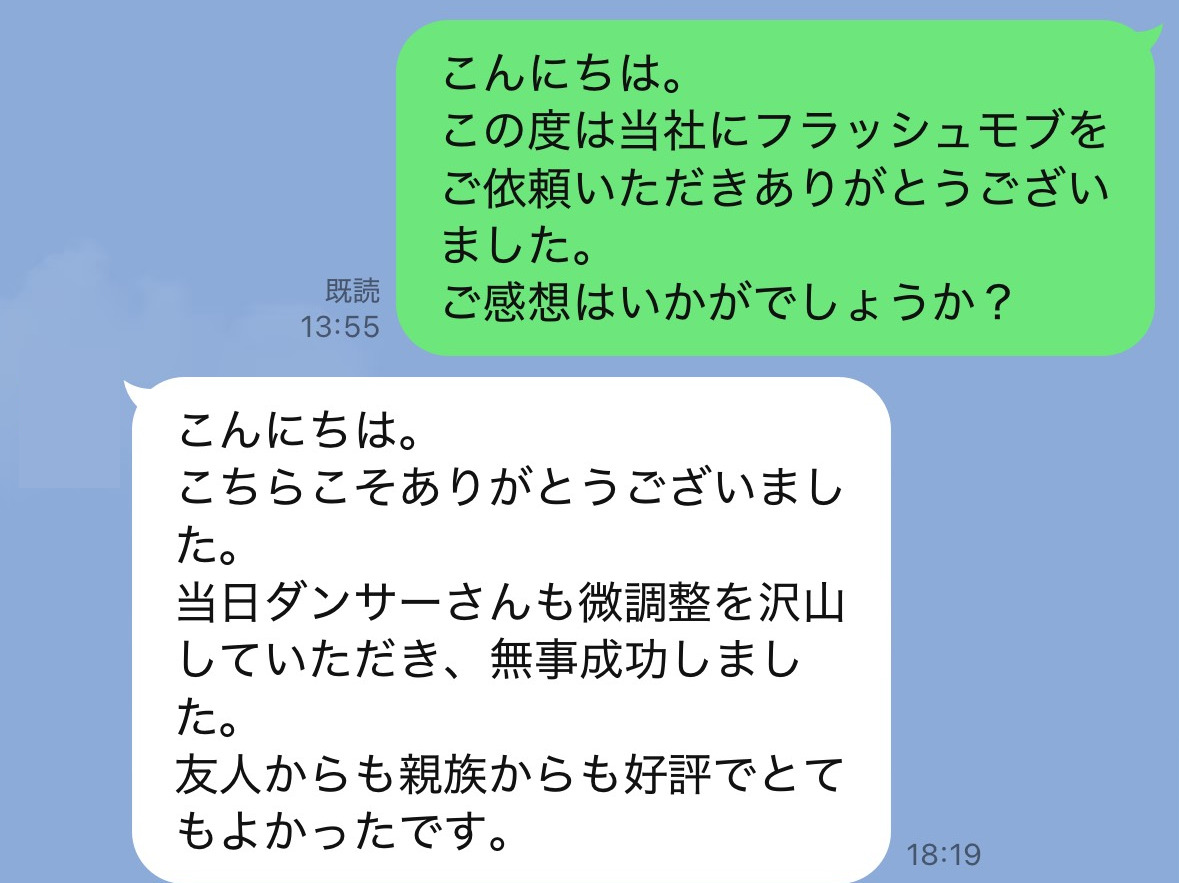 クチコミ
