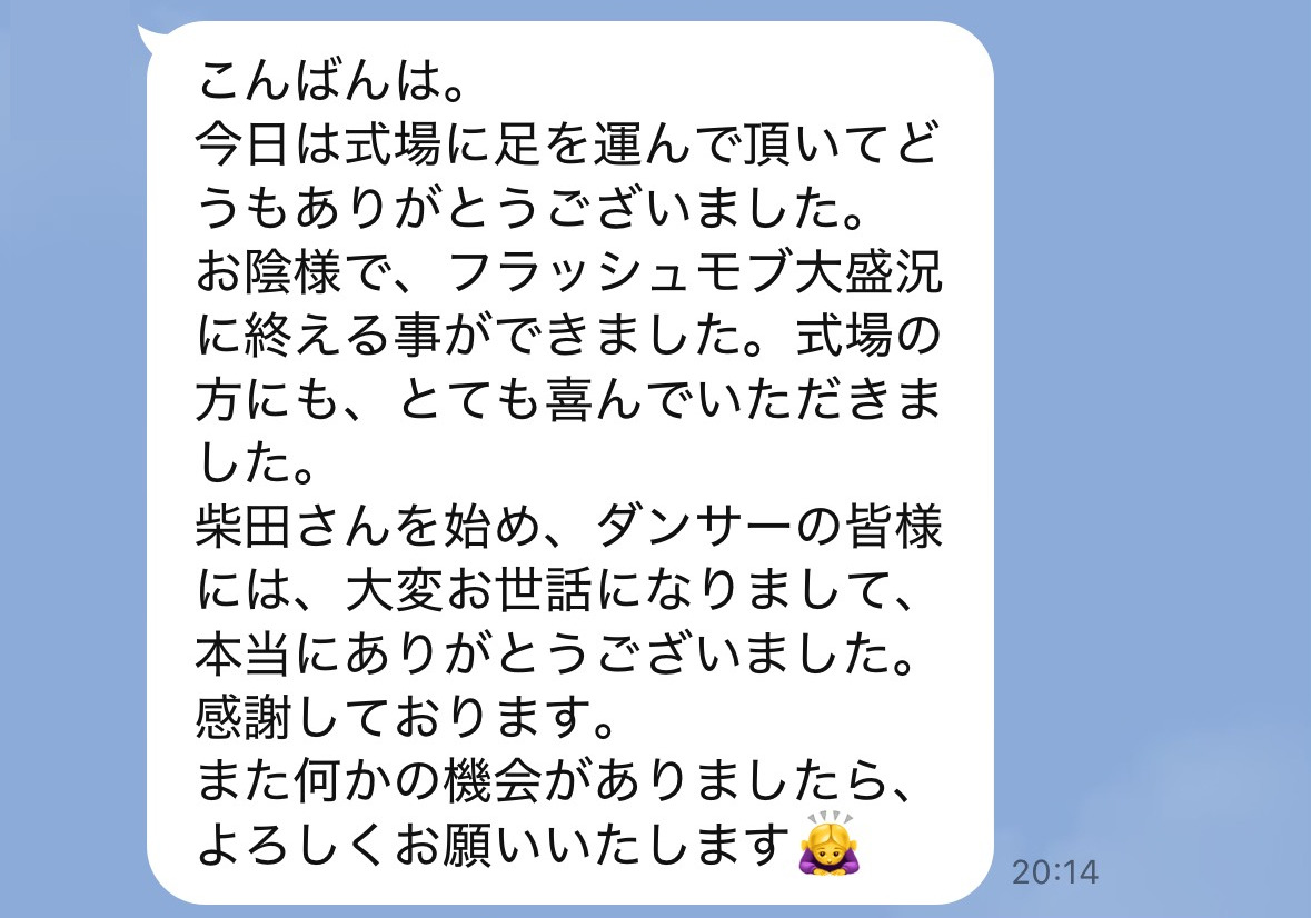 クチコミ