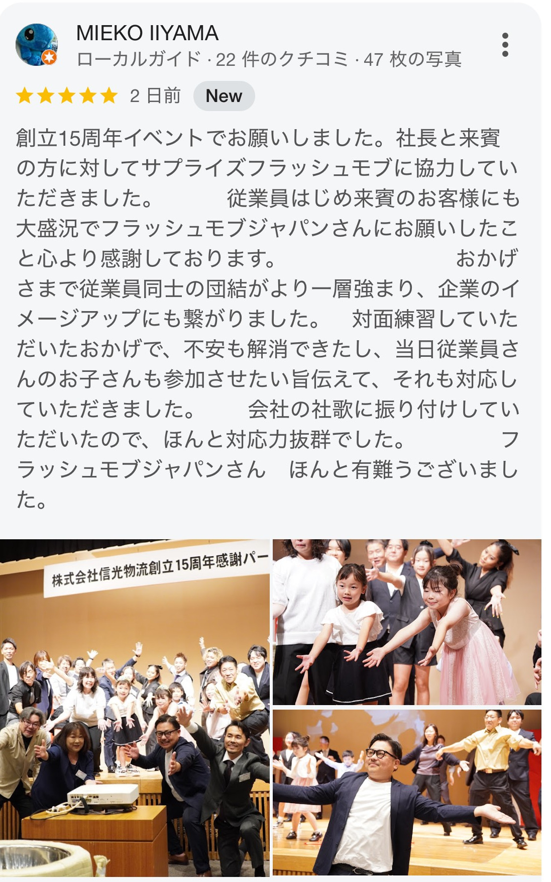 クチコミ