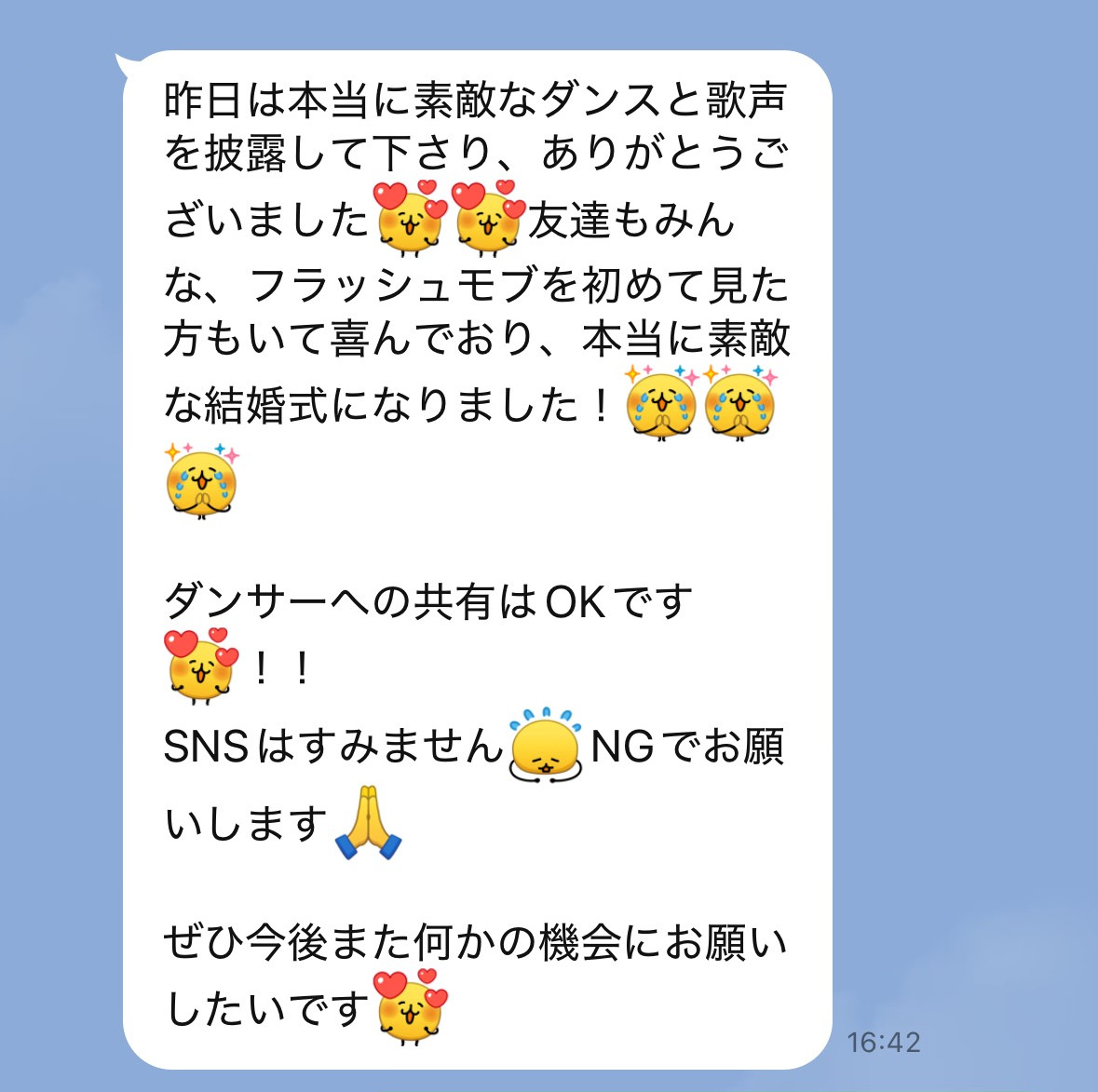 フラッシュモブジャパンのクチコミ