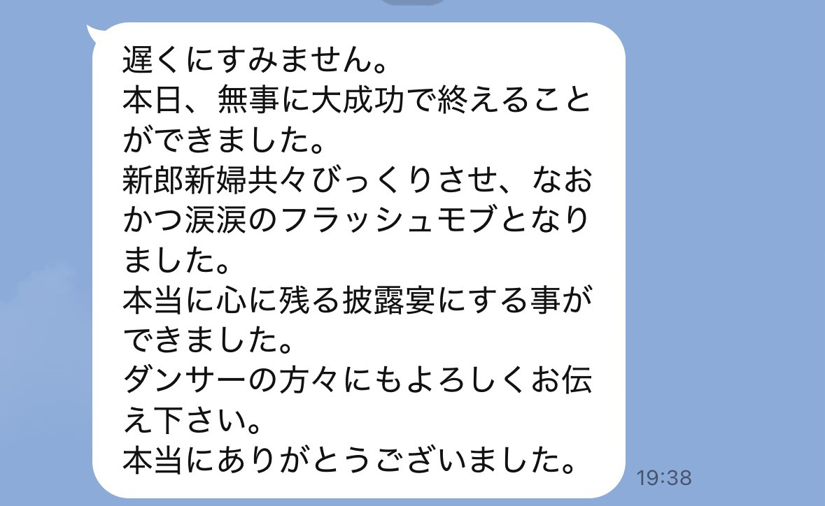 フラッシュモブジャパンの評判