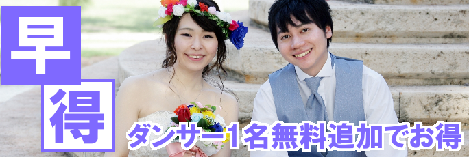 フラッシュモブ結婚式