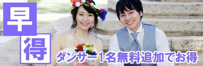 フラッシュモブ結婚式