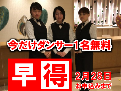 ダンサー無料
