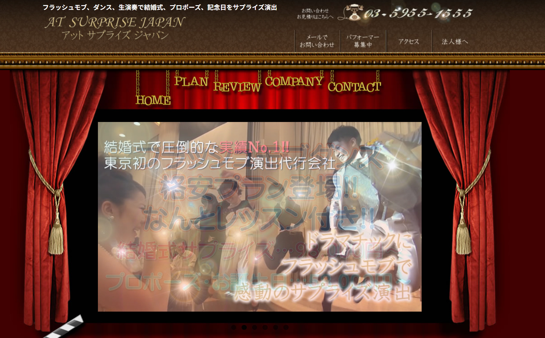 アットサプライズジャパン