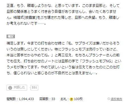 フラッシュモブ失敗 離婚で結婚式が悲惨なことに 新郎必見