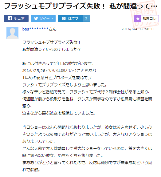 フラッシュモブ嫌い うざい 7つの理由 と対策を紹介