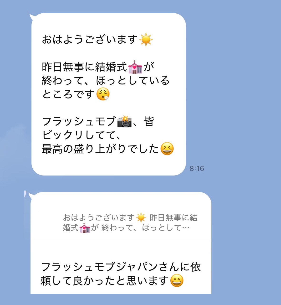 クチコミ