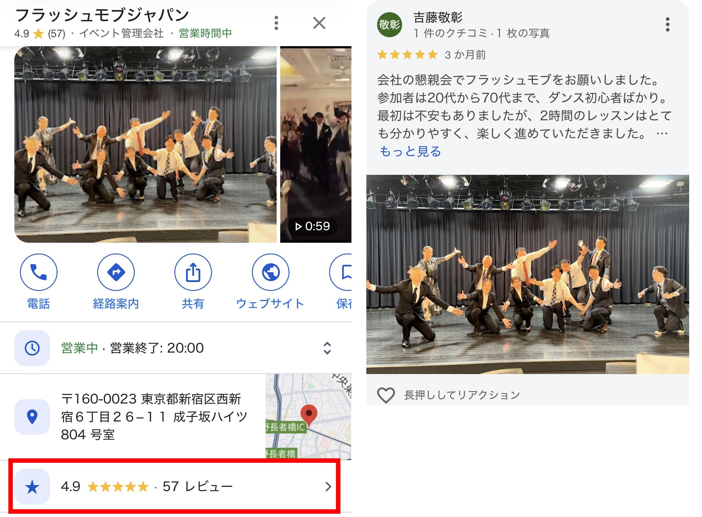 フラッシュモブジャパンのクチコミ