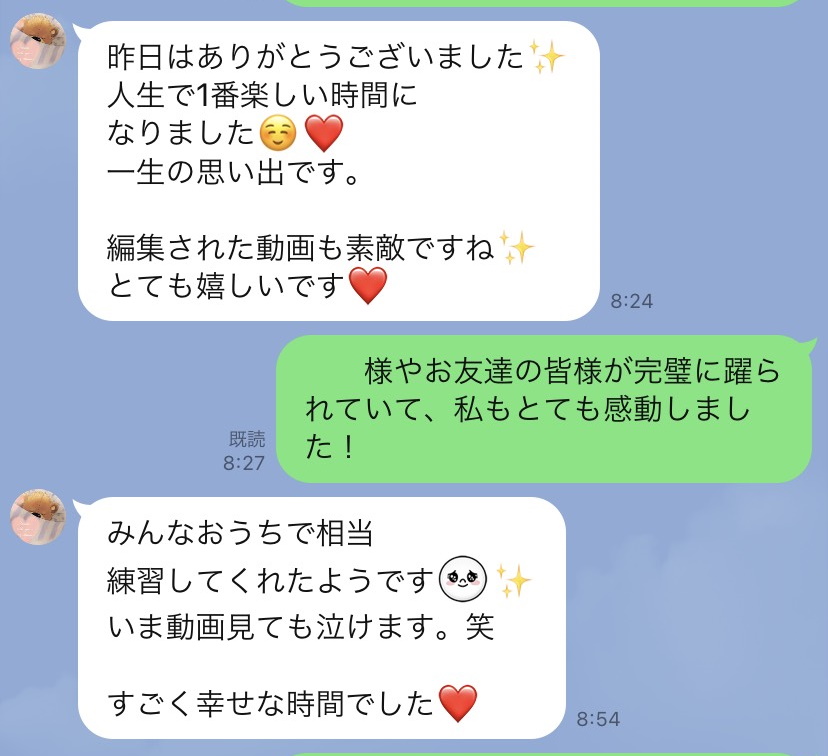 フラッシュモブ評判