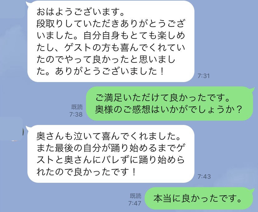 フラッシュモブジャパンの評判