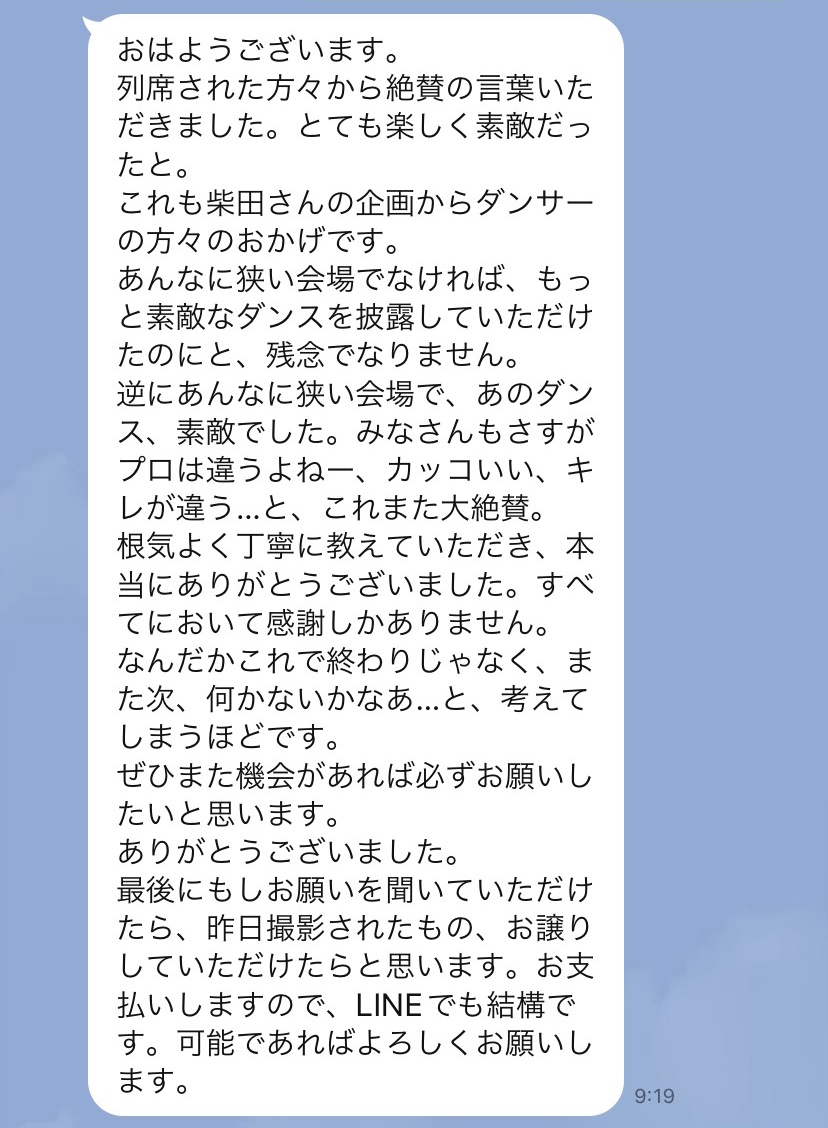 フラッシュモブジャパンの評判