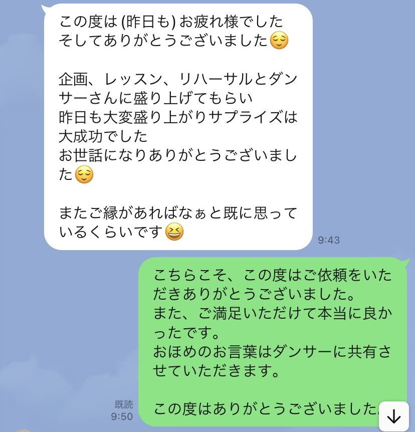 お客様の感想