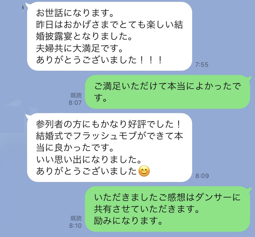 クチコミ