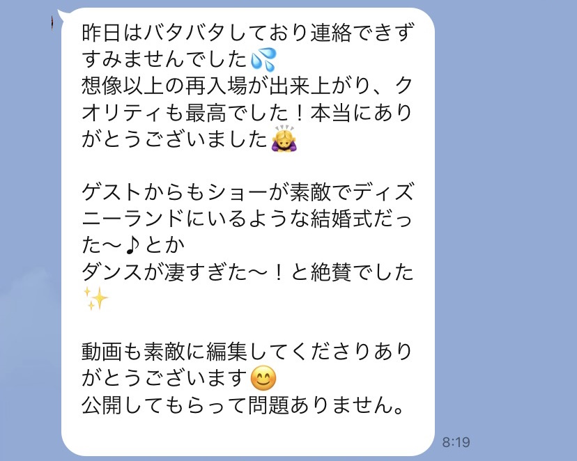 結婚式余興