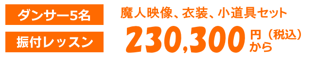 値段