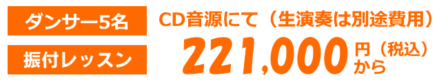 フラッシュモブプロポーズの費用